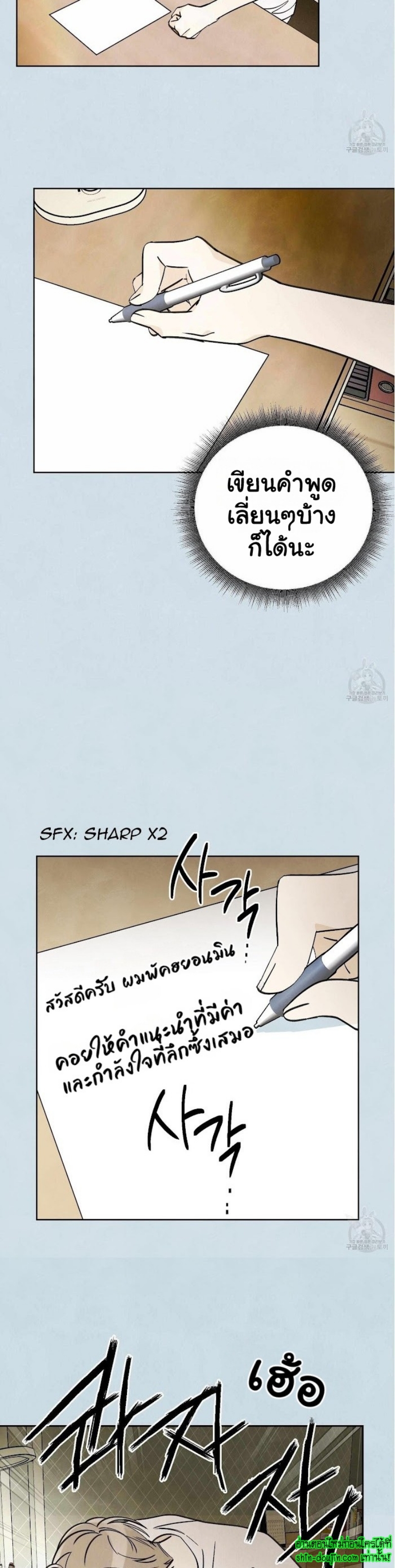 Even If Summer Ends EP 11